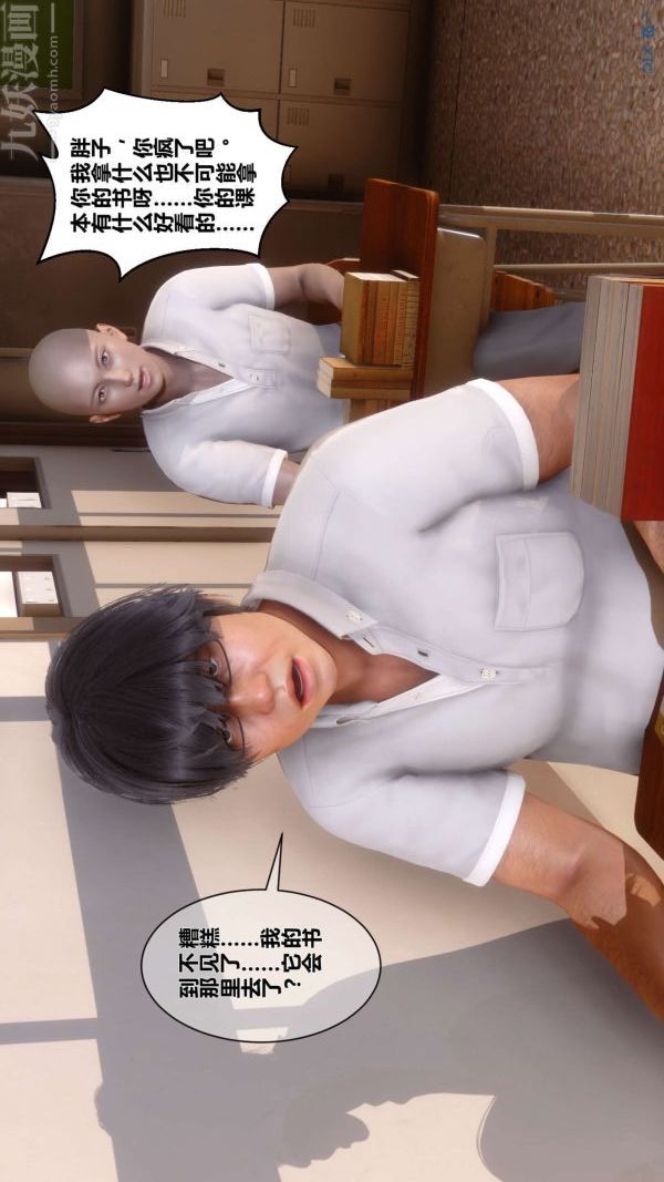 [3D]秘密第03章-01話