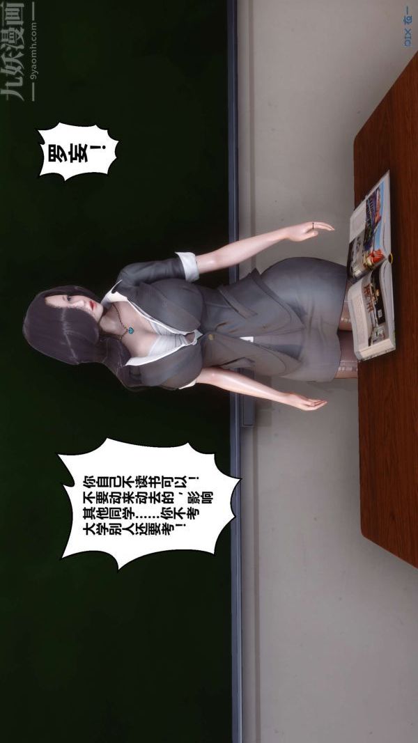 [3D]秘密第03章-01話