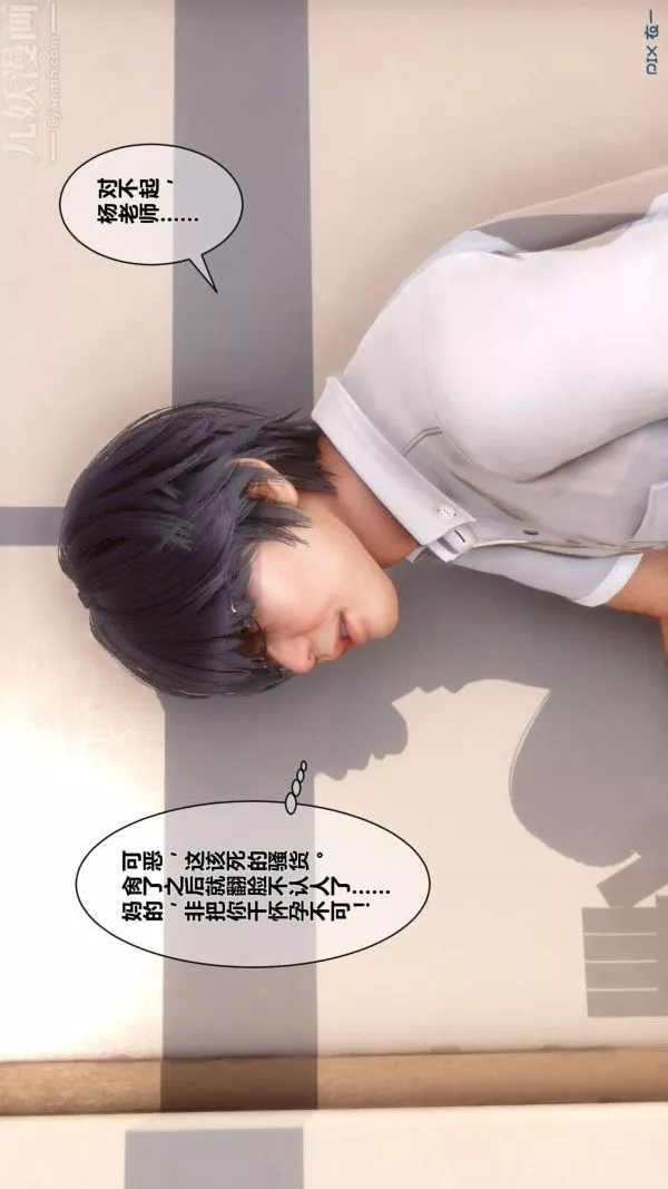[3D]秘密第03章-01話