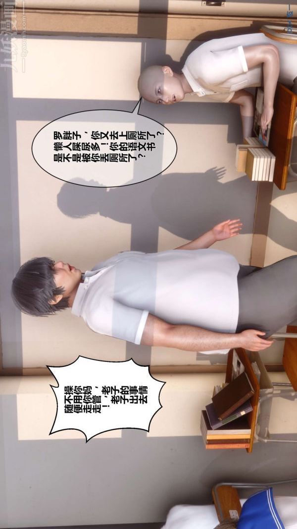 [3D]秘密第03章-01話