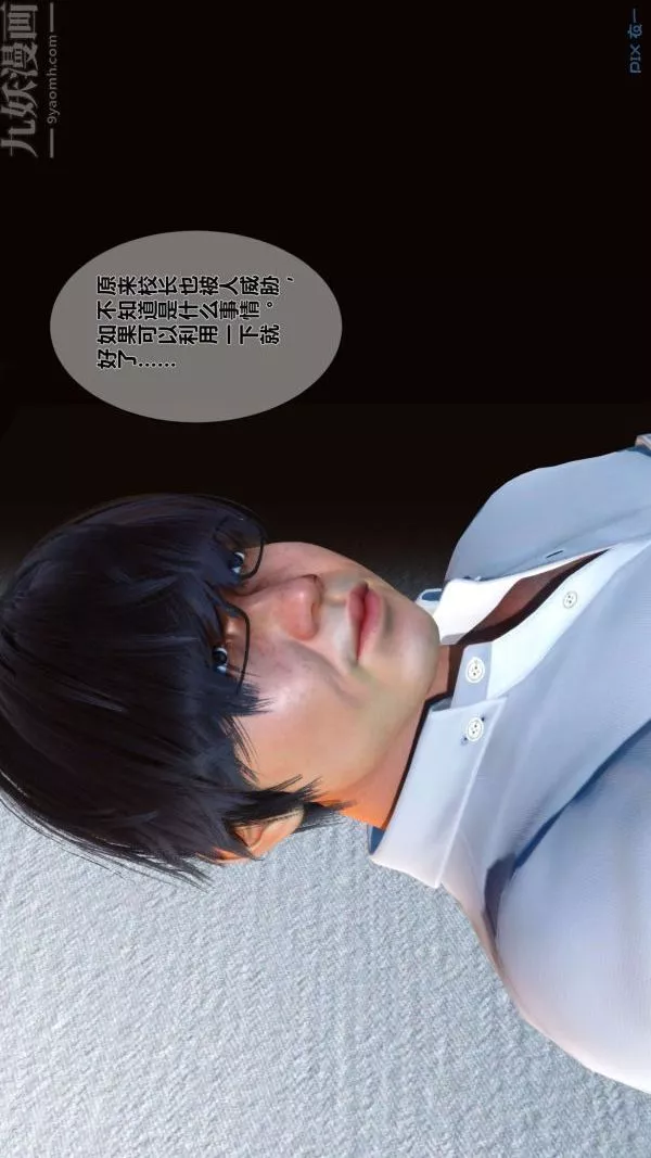 [3D]秘密第03章-01話