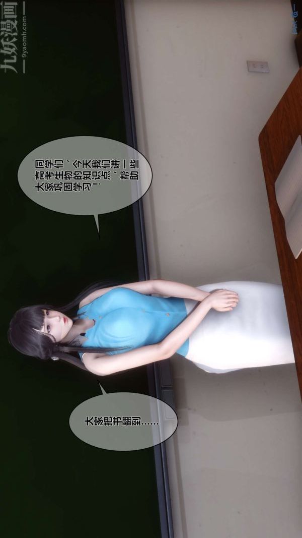 [3D]秘密第03章-01话
