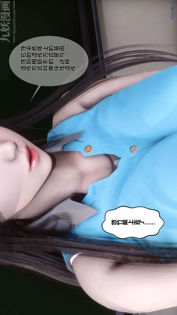 [3D]秘密第03章-01話