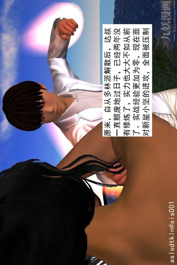 [3D]驱灵师第38话-超越[上]