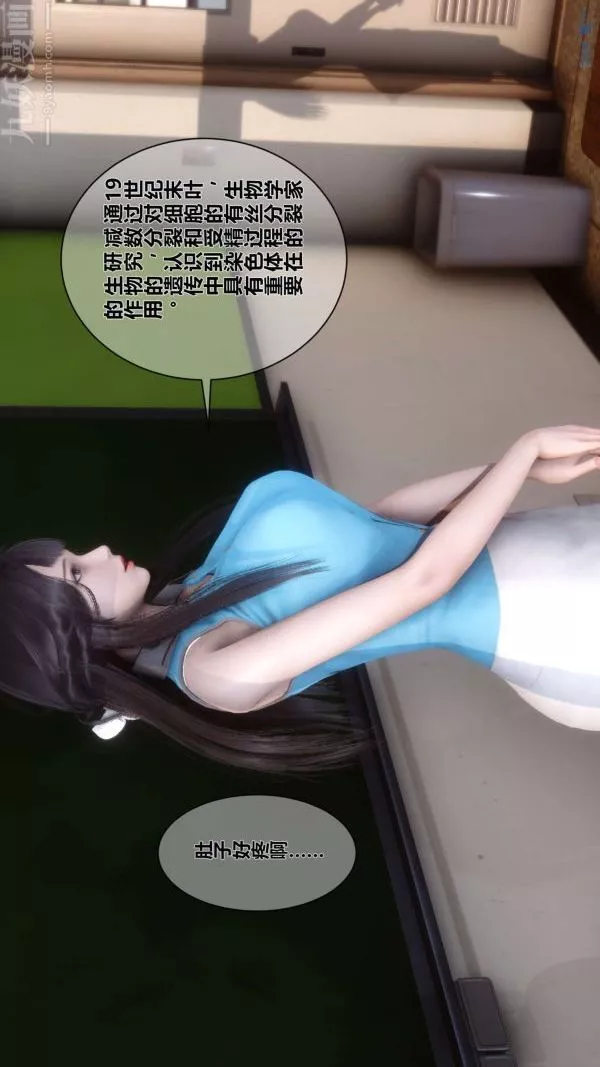 [3D]秘密第03章-01話