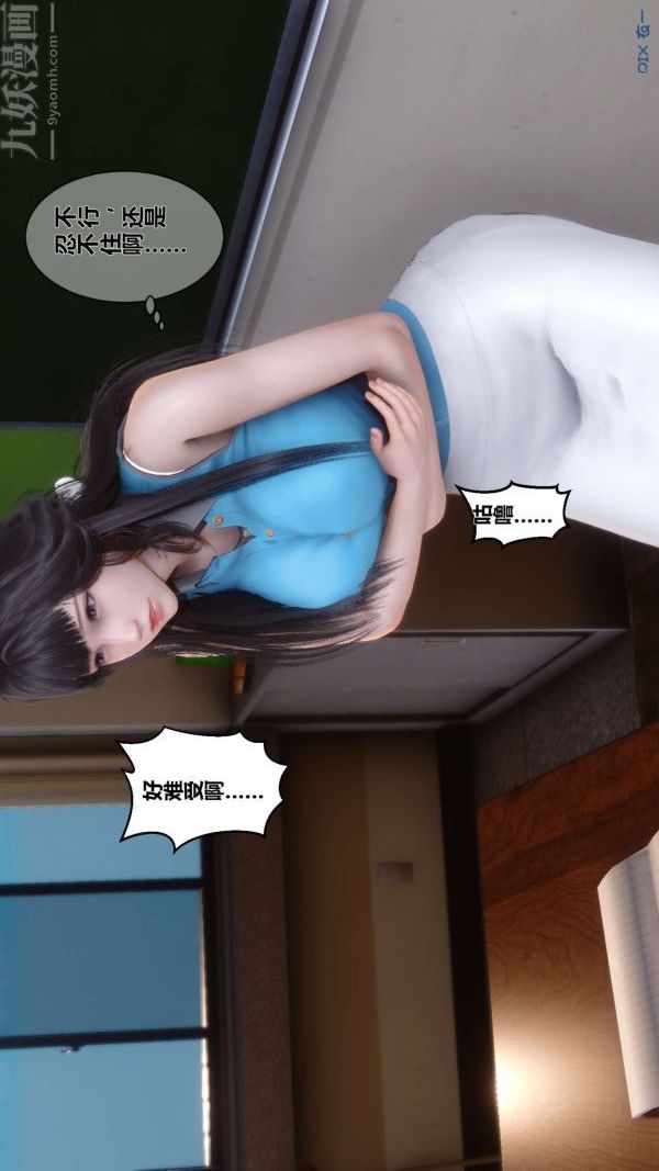 [3D]秘密第03章-01话