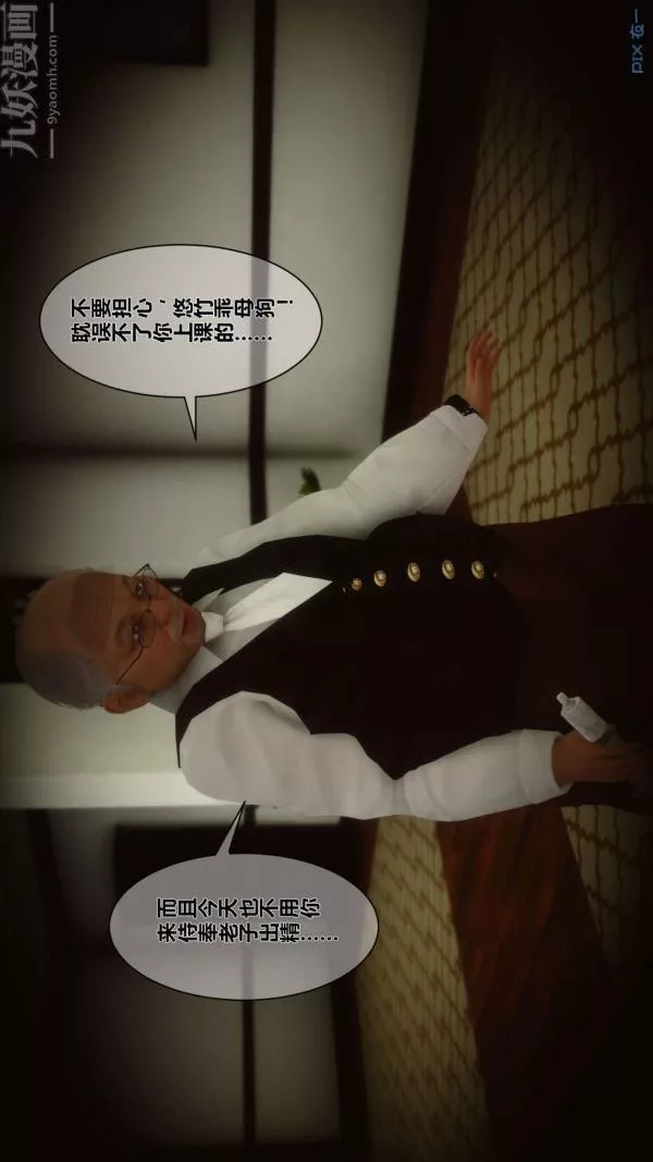 [3D]秘密第03章-01話