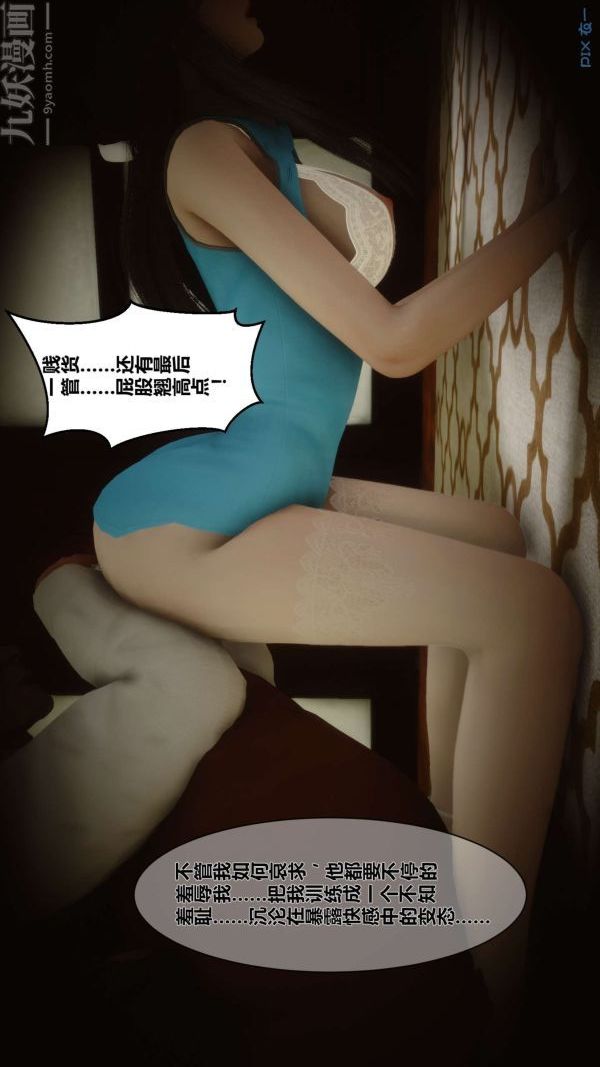 [3D]秘密第03章-01话