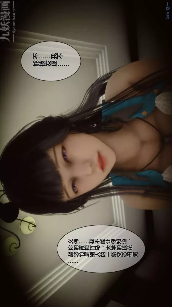 [3D]秘密第03章-01話