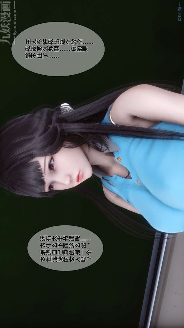 [3D]秘密第03章-01话