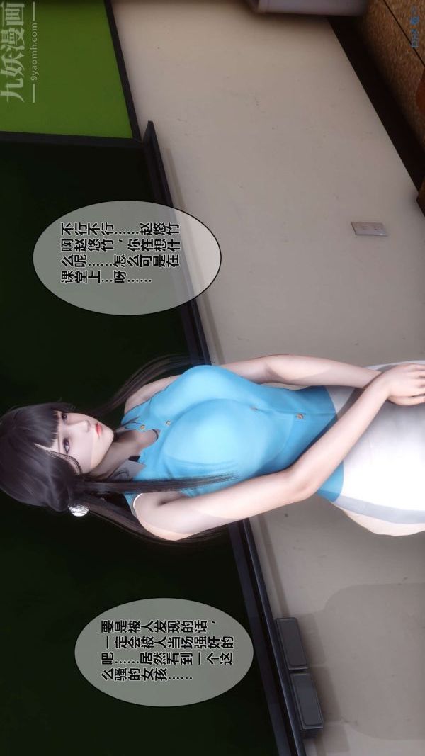 [3D]秘密第03章-01话