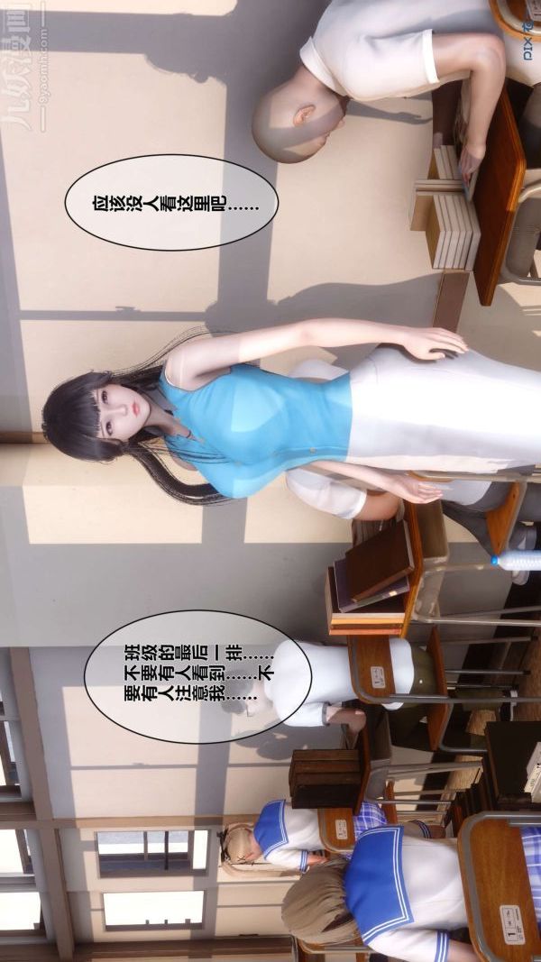 [3D]秘密第03章-01話