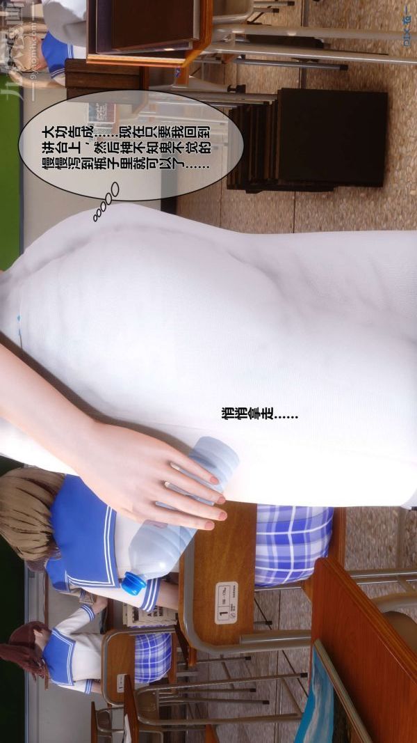 [3D]秘密第03章-01話