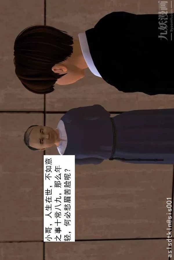 [3D]驅靈師第38話-超越[下]