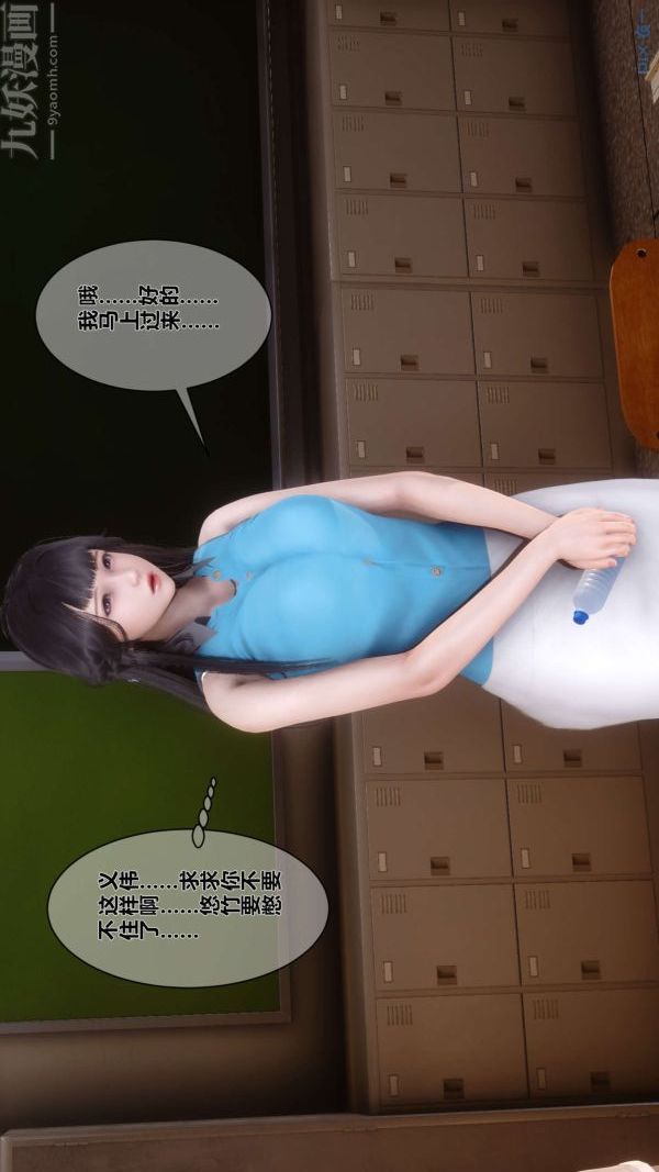 [3D]秘密第03章-01話