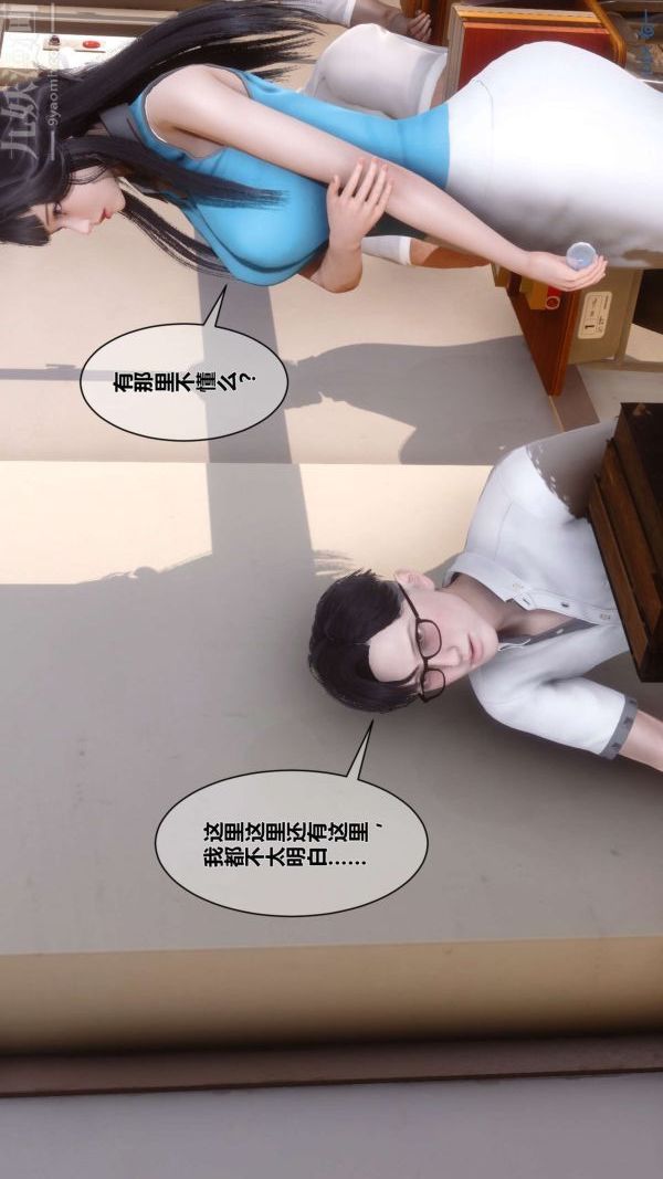 [3D]秘密第03章-01话