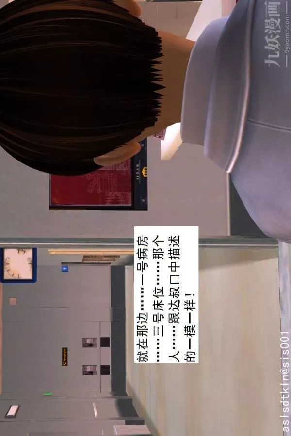 [3D]驅靈師第39話-瘋子[上]