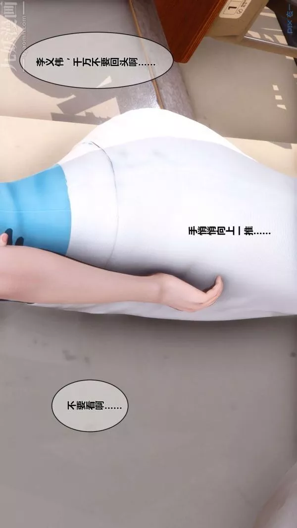 [3D]秘密第03章-02話