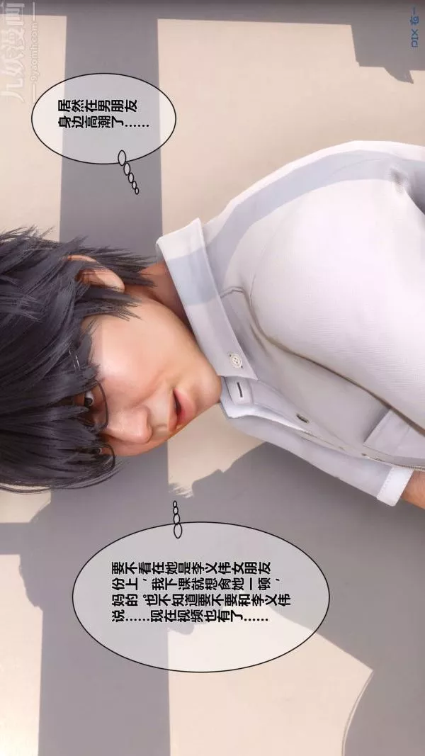 [3D]秘密第03章-02話