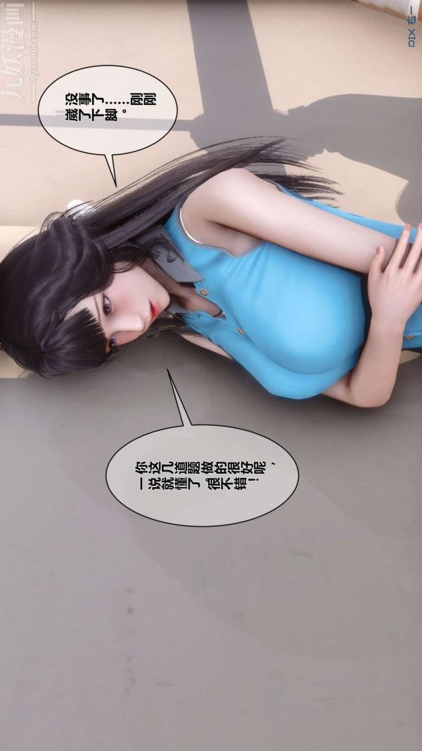 [3D]秘密第03章-02话