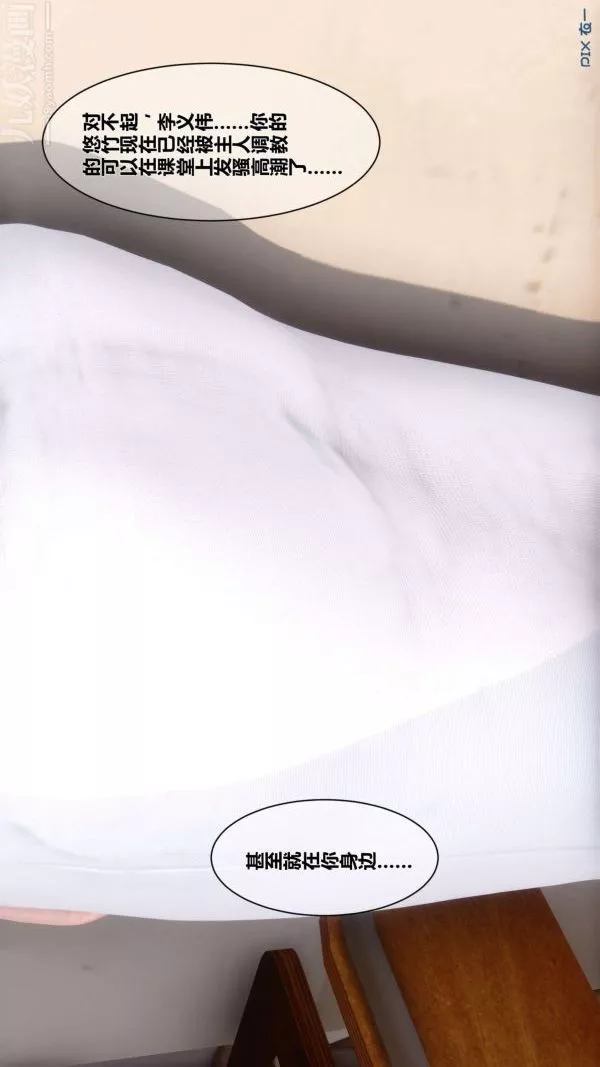 [3D]秘密第03章-02話