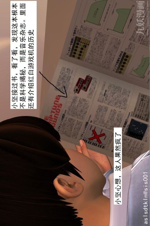 [3D]驱灵师第39话-疯子[上]