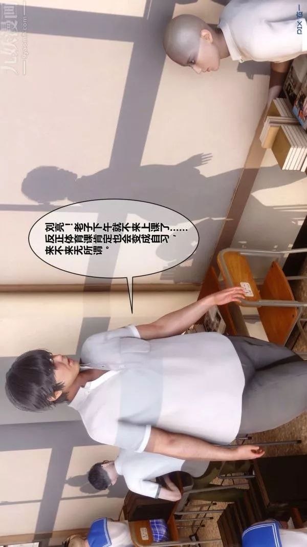 [3D]秘密第03章-02話