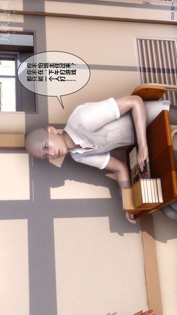 [3D]秘密第03章-02话