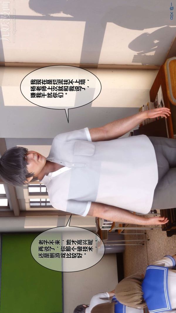 [3D]秘密第03章-02话