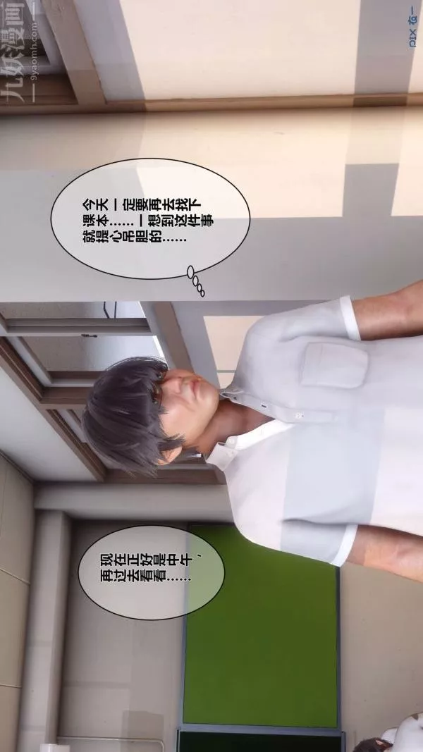 [3D]秘密第03章-02話