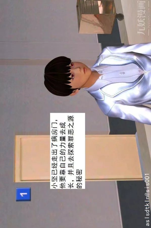 [3D]驅靈師第39話-瘋子[下]