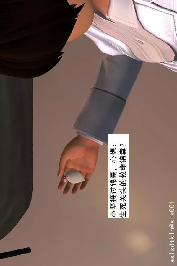 [3D]驅靈師第39話-瘋子[下]