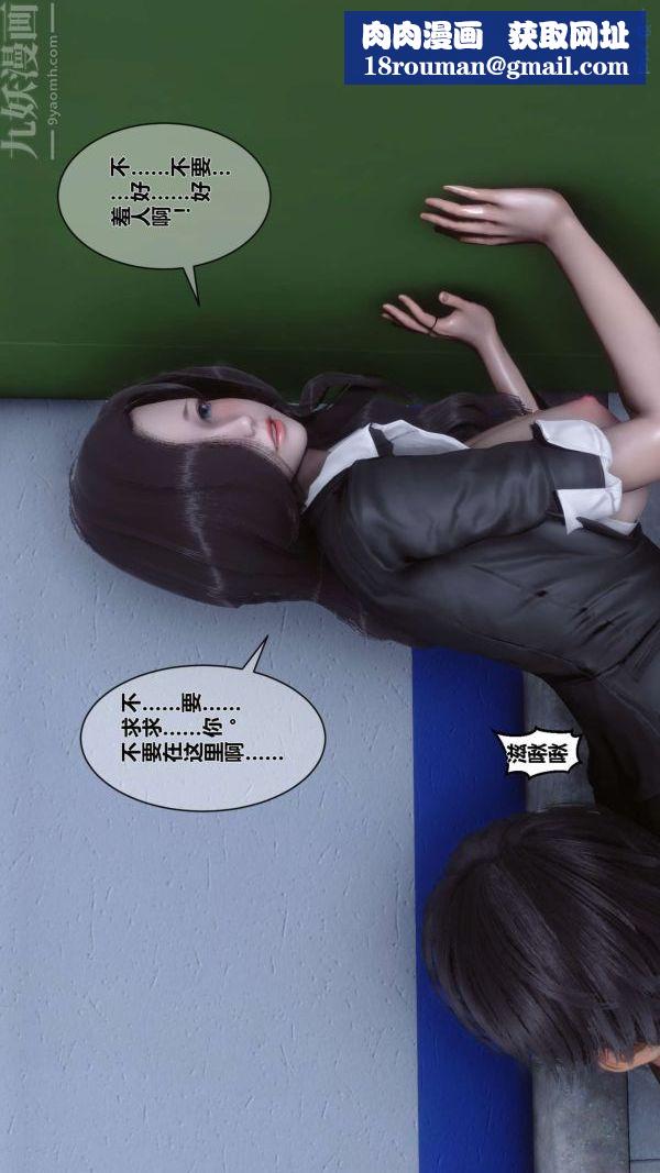 [3D]秘密第03章-02話