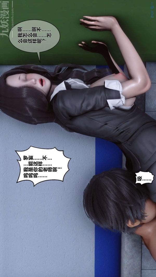 [3D]秘密第03章-02话