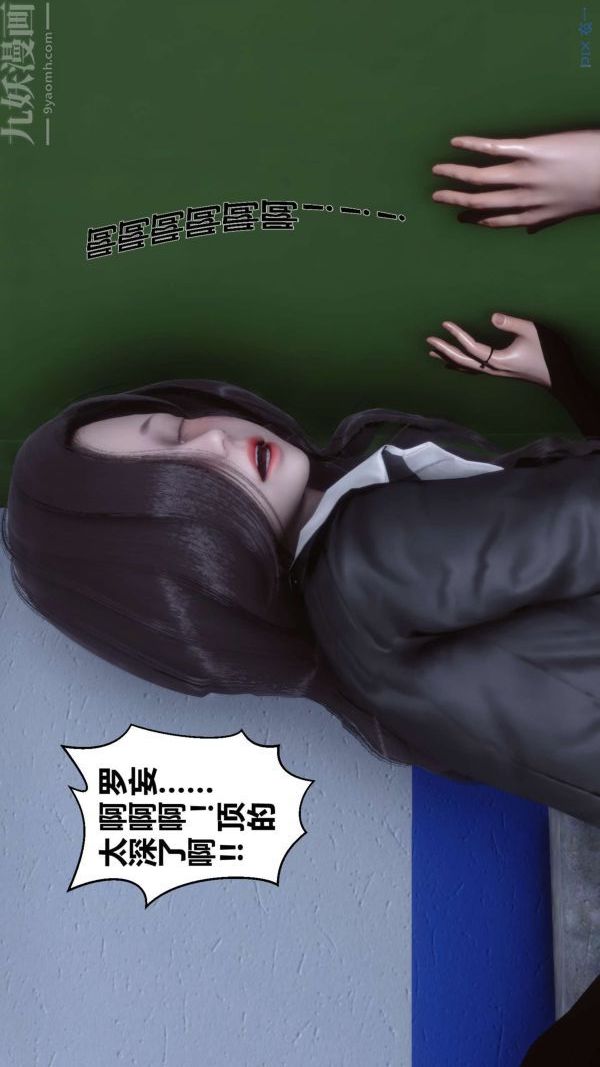 [3D]秘密第03章-02话