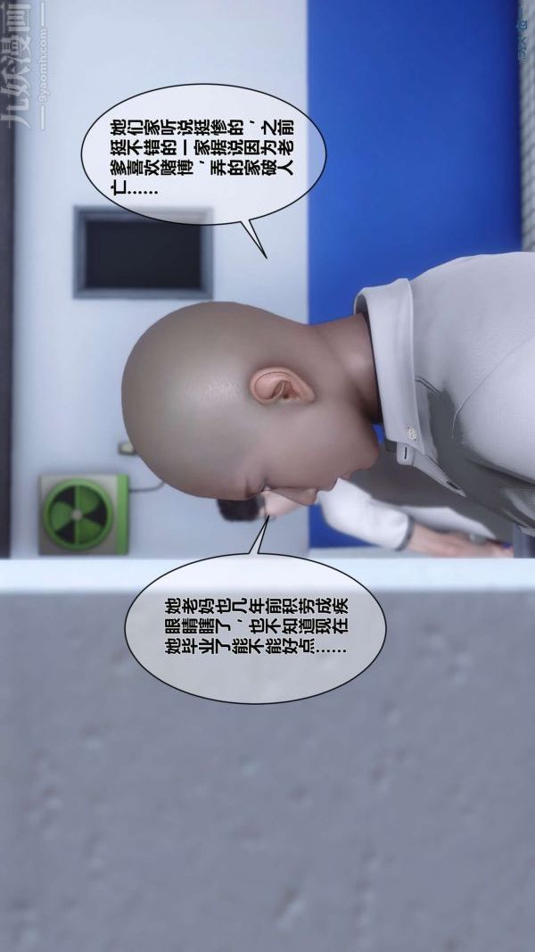 [3D]秘密第03章-03话