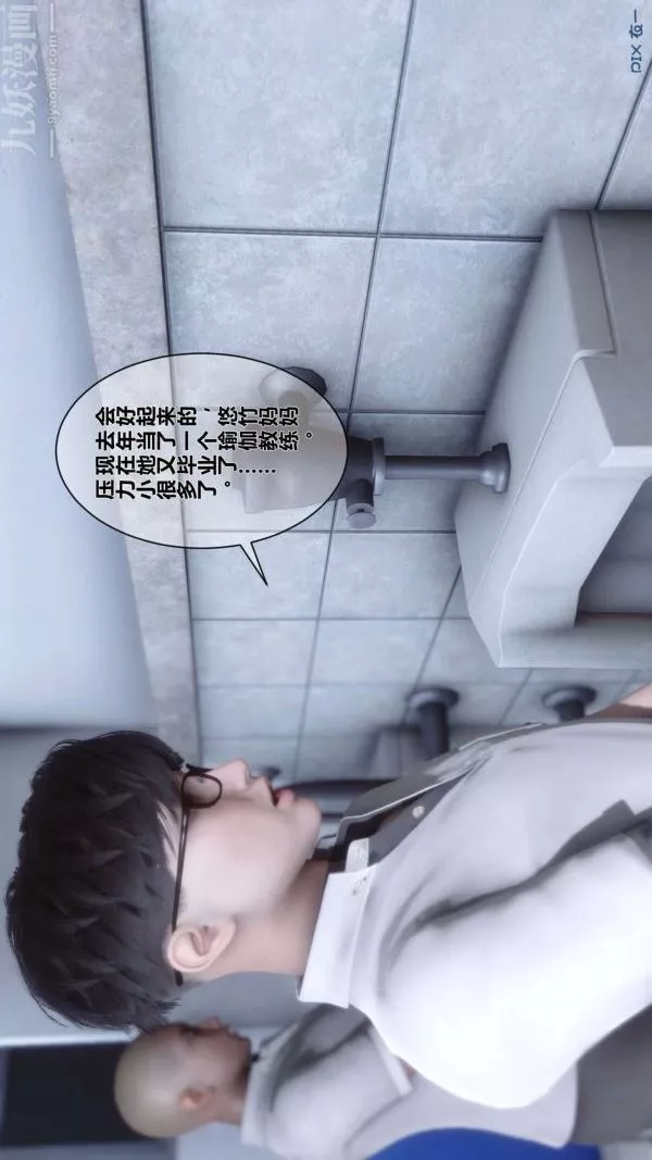 [3D]秘密第03章-03話