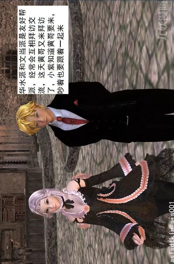 [3D]驅靈師第40話-例行探訪[下]
