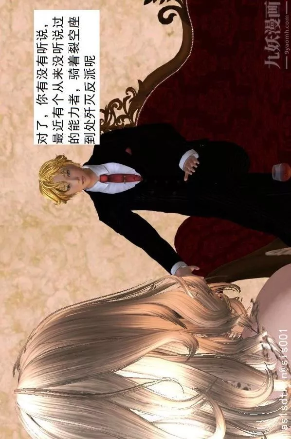 [3D]驅靈師第40話-例行探訪[下]