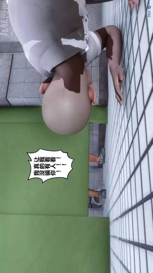 [3D]秘密第03章-03話