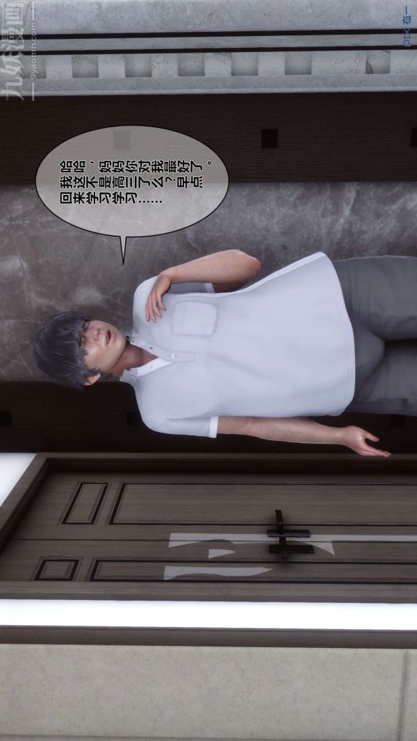 [3D]秘密第03章-03話