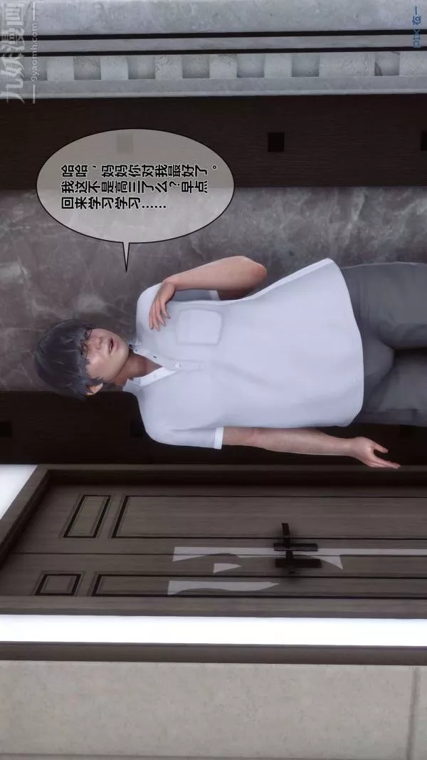[3D]秘密第03章-03話