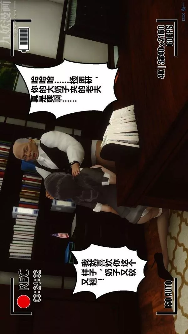 [3D]秘密第03章-03話
