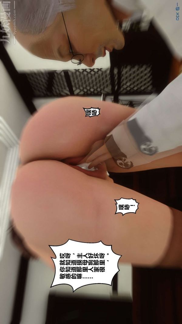 [3D]秘密第03章-03話