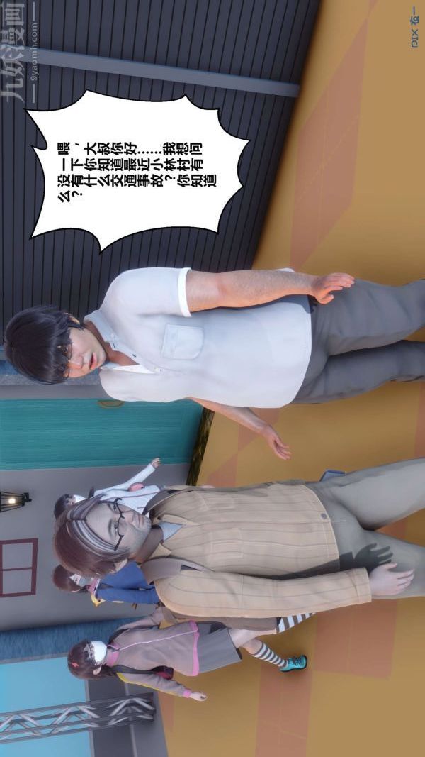 [3D]秘密第04章-01话