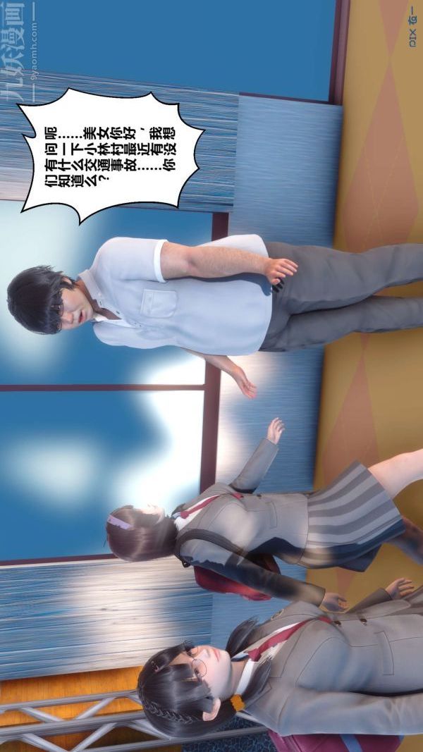 [3D]秘密第04章-01話