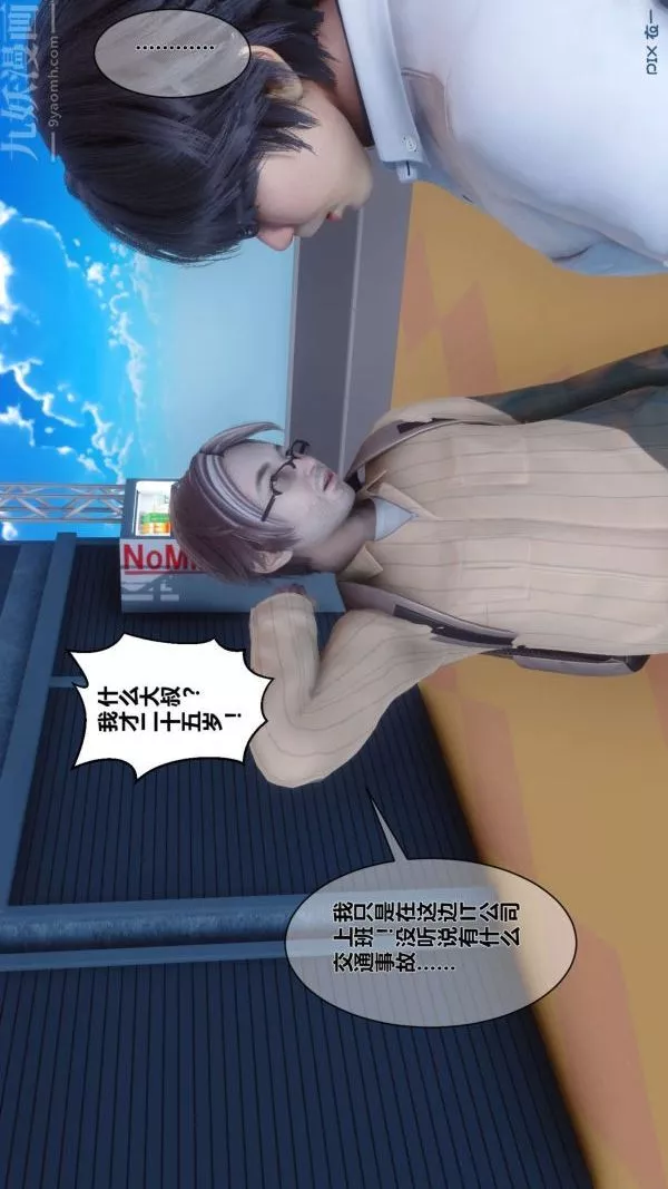 [3D]秘密第04章-01話