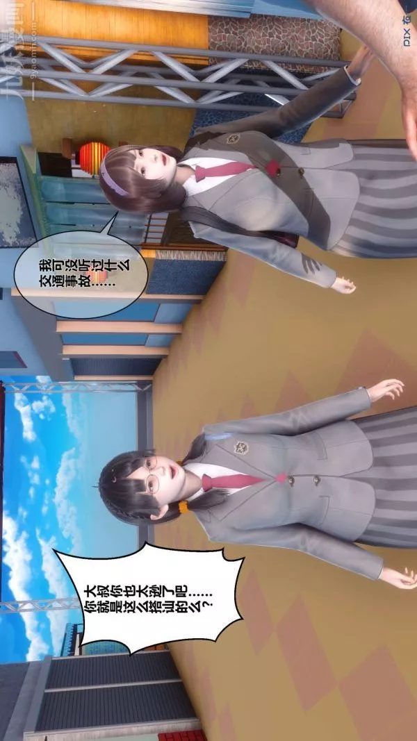 [3D]秘密第04章-01話