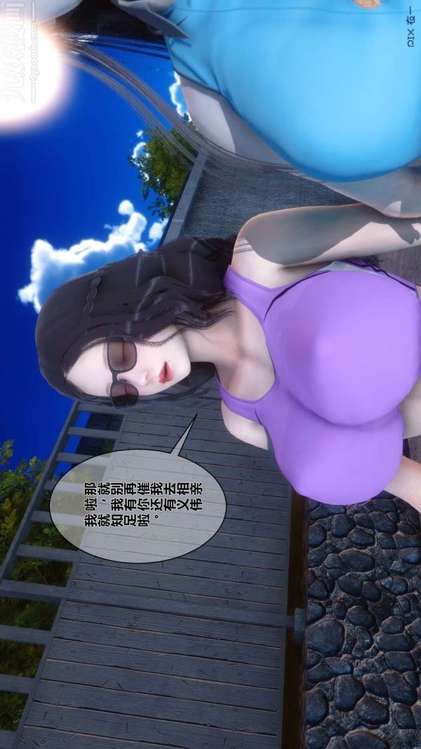 [3D]秘密第04章-01話