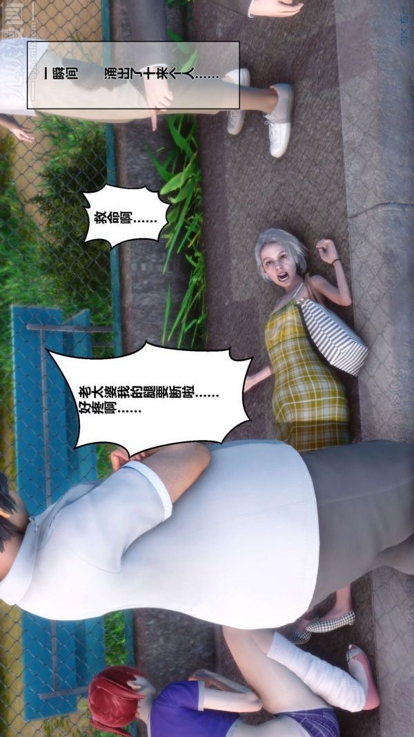 [3D]秘密第04章-01话